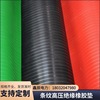 Distribution room Plastic sheet 3/5mm high pressure Insulation pad Allotype wear-resisting non-slip stripe Rubber Mat