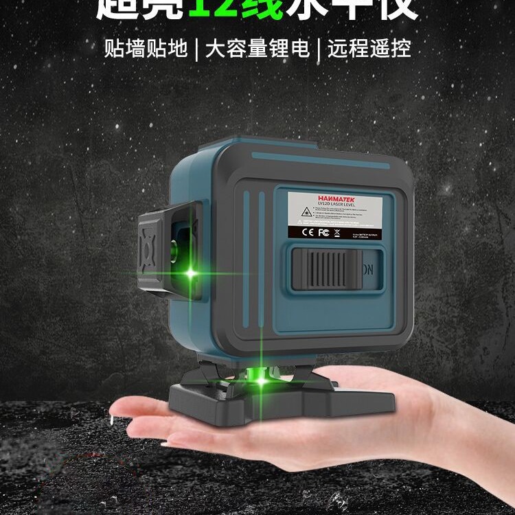 HAMTEK12线16绿光激光贴地仪贴墙仪高精度细线红外线水平仪LV12D