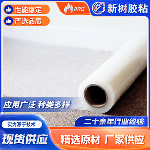 Customized carpet protective film for hard-to-stick products car carpet exhibition carpet