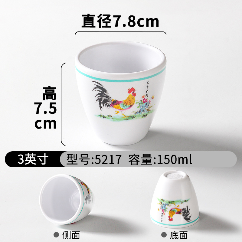5 217-3inch 컵