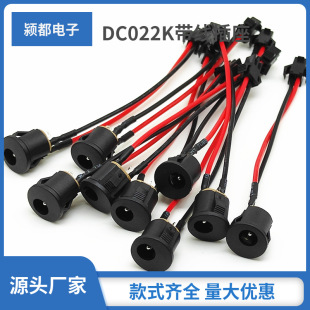 DC022K�����Դ���� dc022��ʽ�����������5521�������aֱ��ĸ��