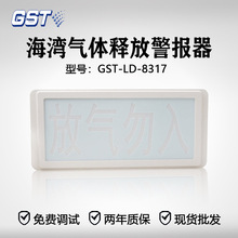 ����GST-LD-8317���wጷž����� ����ָʾ�� ���w���ָʾ��