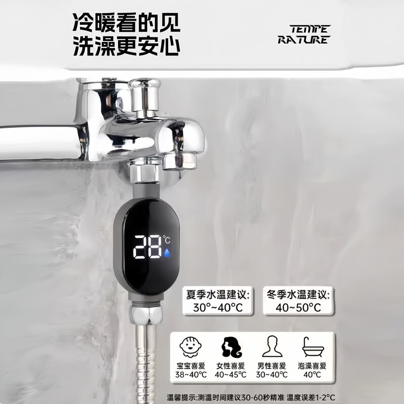 花洒温度计沐浴温控家用可视LED水龙头温度显示器通用接口计温器|undefined
