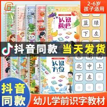 斗半匠宝宝识字启蒙书早教魔术贴幼儿识字手撕拉粘贴书安静书