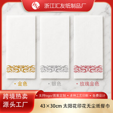 跨境专供现货无尘餐巾纸40*30cm太阳花西餐派对口布餐巾定制批发