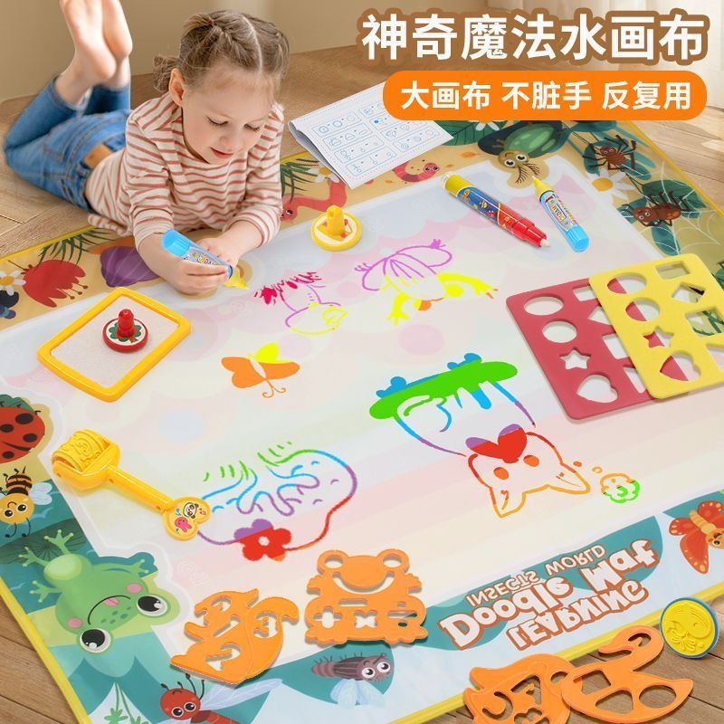 神奇儿童水画布超大宝宝魔法涂鸦画板彩色水画毯女孩男幼儿园玩具