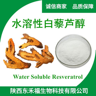 ˮ�ܰ�޼�J��10%Resveratrol������ȡ1kg����ă��߼��ȸߺ���