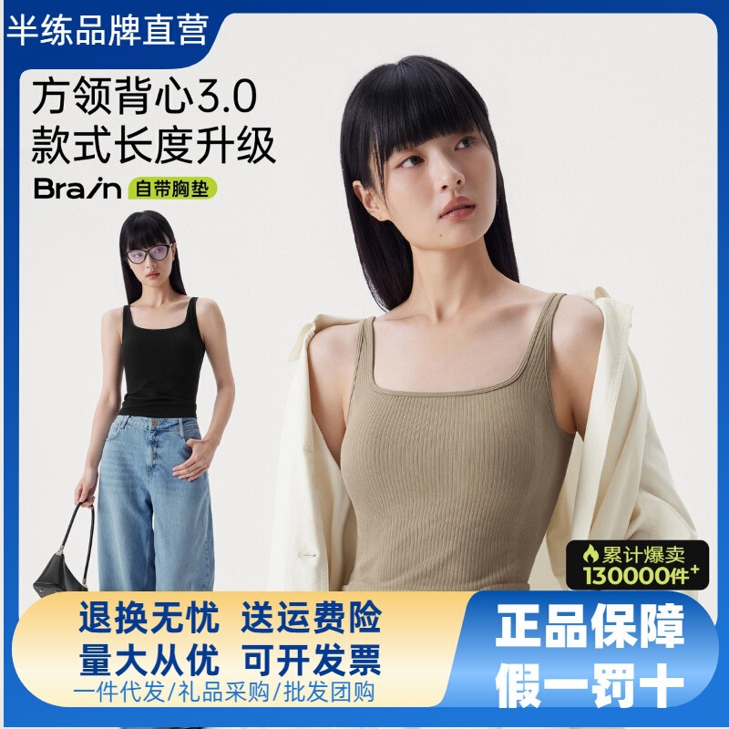 [Same Style as Papi Jiang] Semi-Train Wide Shoulder Strap Vest Bra All-In-One Women's White Suspender Top with Breast Pads