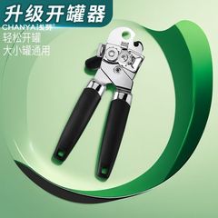新款开罐器罐头不锈钢神器多功能商用厨房简易开瓶器起子家用工具
