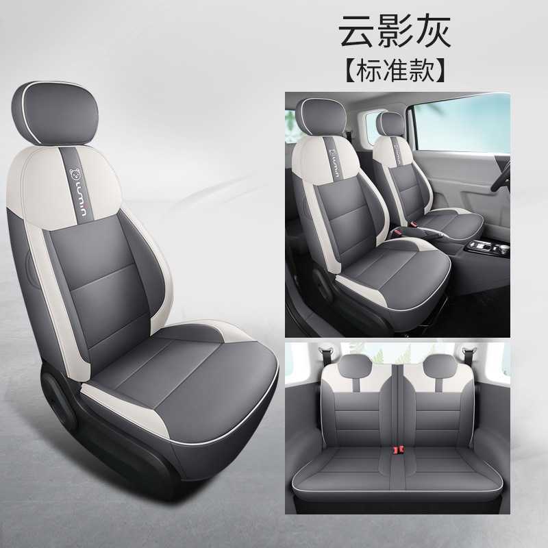 Coverage Decoration, Changan Modelə uyğun (Original) oturacaq örtükləri - cloud-shadow-gray-standard-edition-full-coverage-seat-cover-for-changan-lumin