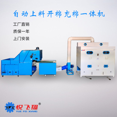 [自动上棉开棉充棉一体机 可以带多台充棉机 多型号配套效率超高]
