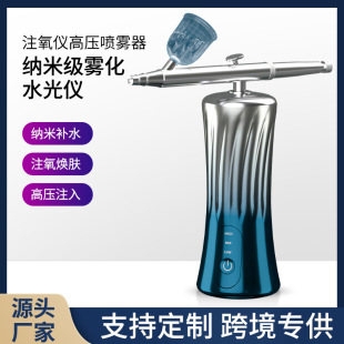 Oxygen Injection Meter High-Pressure Sprayer Home Beauty Salon Imported Hydration Meter Humidifier Nano Water Light Oxygen Injection Meter