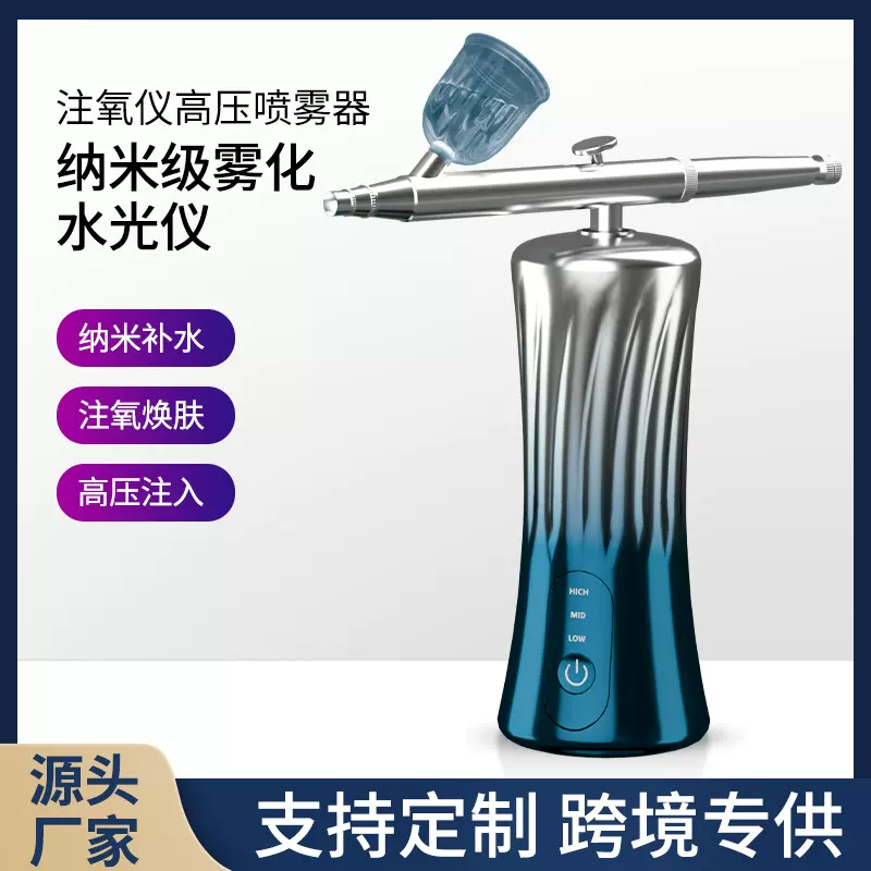 注氧仪高压喷雾器家用美容院导入补水仪加湿器纳米水光注氧仪