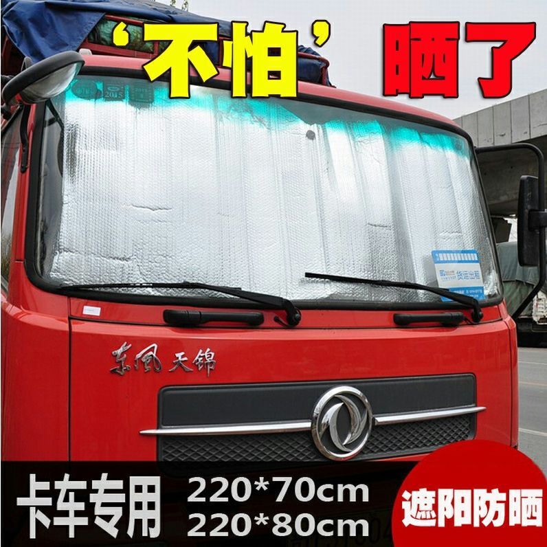 Factory wholesale car sunshade car sunshade window front windshield sun protection heat insulation sunshade shade