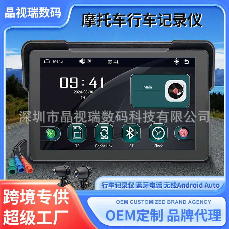 Мотоциклетный видеорегистратор 7inch с двумя камерами, навигатор для мотоциклов с поддержкой CarPlay, навигатор для езды на мотоцикле высокого разрешения