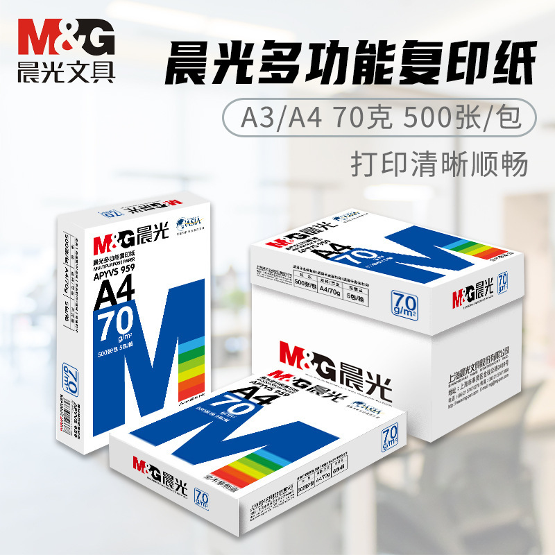 A4 Copy Paper 70Gsm A3 Thick 80Gsm Double-Sided Printing Paper Blank Calculation Draft Paper Drawing Paper Wholesale by the Box