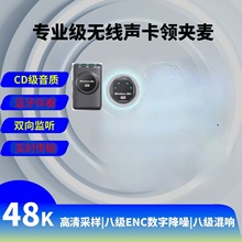 J8款相机版蓝牙伴奏双向传输实时监听直播声卡无线领夹麦克风