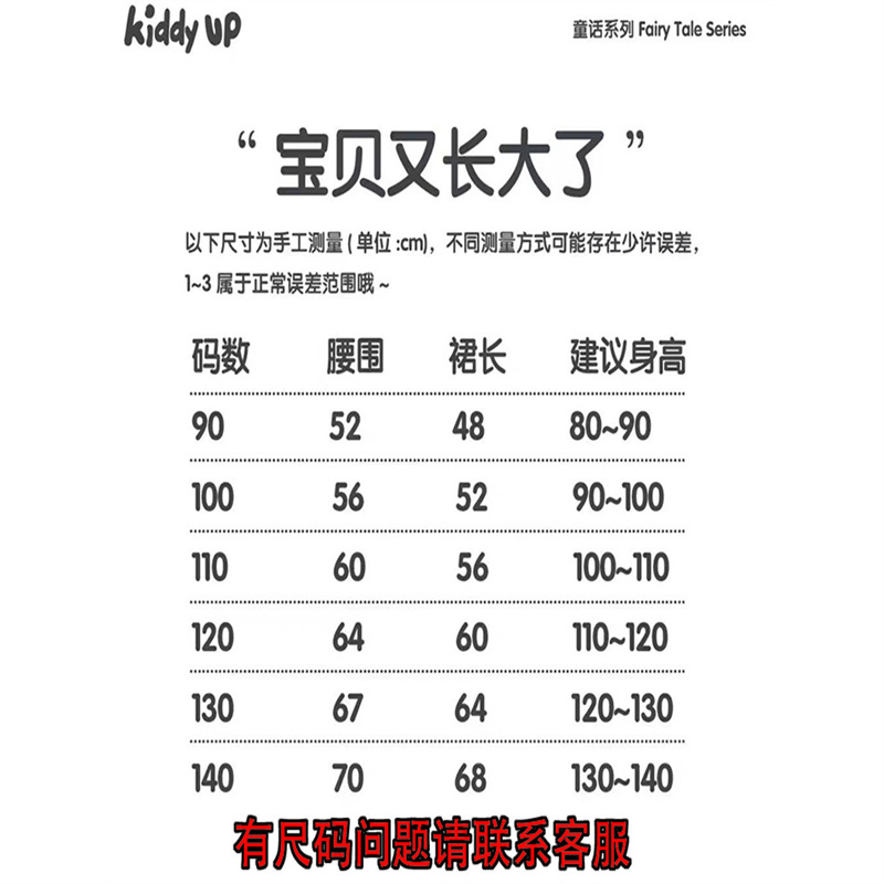 2025 Summer Fairy Tale Series Ropa para niños Vestido de pastel Vestido de bebé Little Fox Falda Lingna Belle Chica