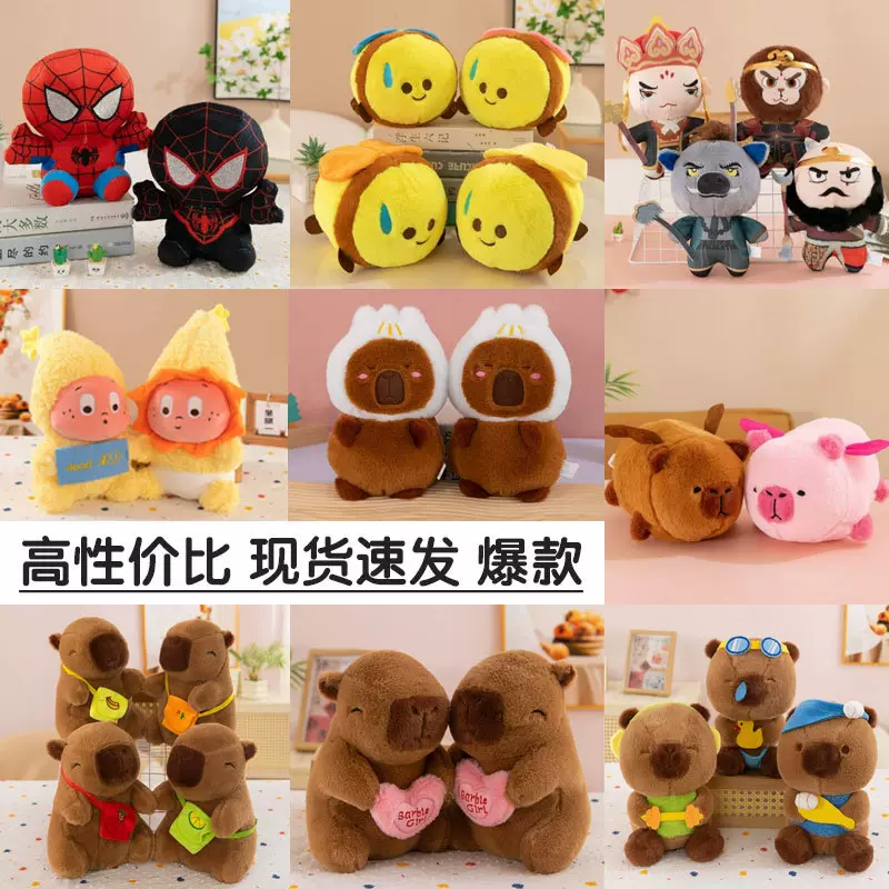 8寸抓机娃娃公仔批发婚庆抛洒礼物精品兔毛小货毛绒玩具地推玩偶