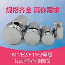 研衡M1标准砝码校准套装1kg校称法码块500克砝码25kg秤砣配重500g