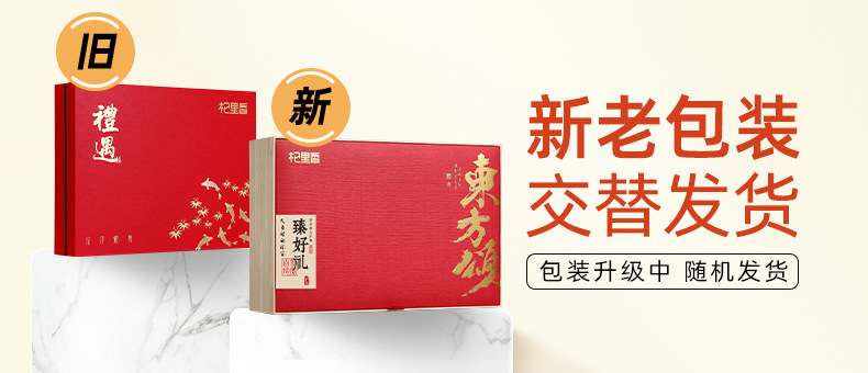 Dendrobium and Red Goji Berry Gift Box 150g Dual Herb Set for Soup and Tea overview
