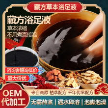 藏浴足浴液泡脚包藏阳堂浴足液10ml厂家批发定制养生泡澡药包舒缓
