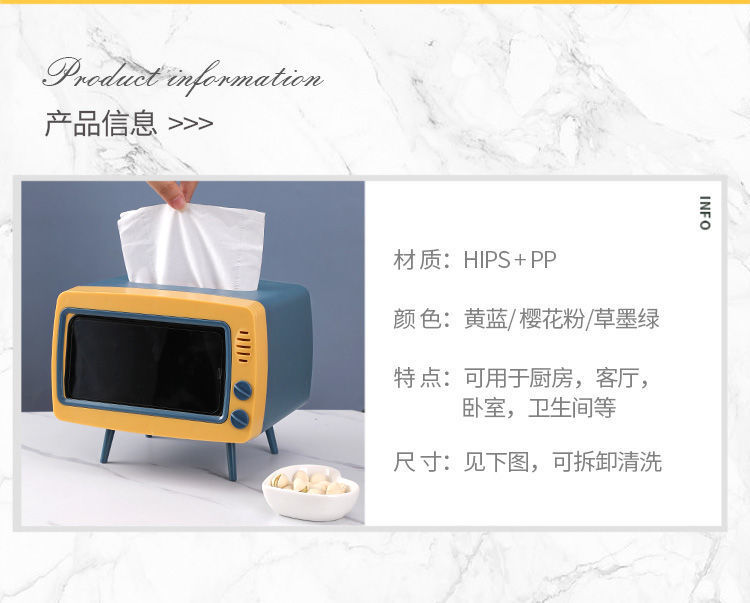 电视机纸巾盒
