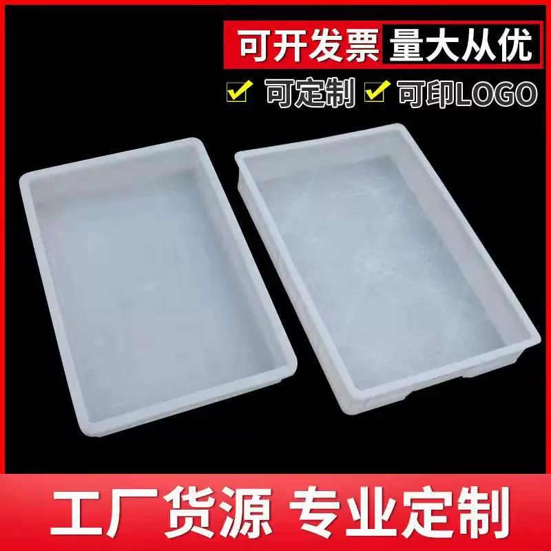 塑料方盘长方形加厚胶盆工业物料盒浅盘超市包装周转箱零件盒