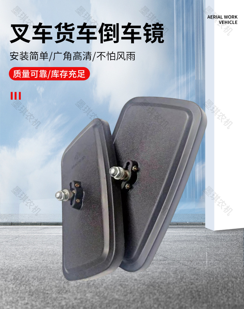 Suitable for Forklifts, Trucks, Agricultural Vehicle Accessories, Exterior Rearview Mirror 140-1, Reflective Mirror, Exterior Reversing Mirror, Reflective Mirror