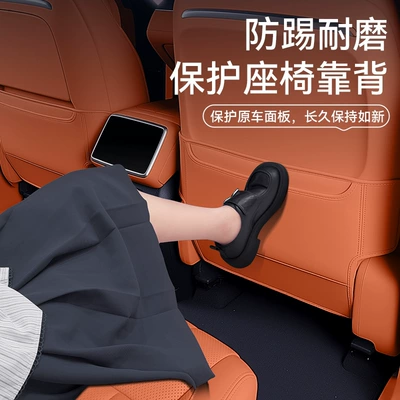 accessories and supplies, Chair back anti-kick pad