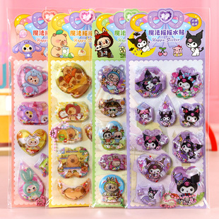 Children's Cartoon Water Sticker Sanrio Capibala Three-Year-Old 3D Stereo Pendant Hanging Chain Gem Sticker