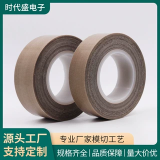 特氟龙高温胶带耐高温绝缘真空机封口机隔热胶布铁氟龙包装机防烫