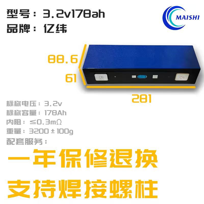 EVE Yiwei 3.2V304Ah batería de fosfato de hierro de litio fuente de alimentación al aire libre célula de litio de almacenamiento de energía fotovoltaica doméstica alta ampliación