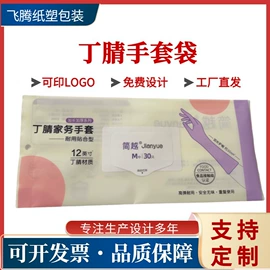 其他日用包装;其他塑料薄膜;塑料食品袋