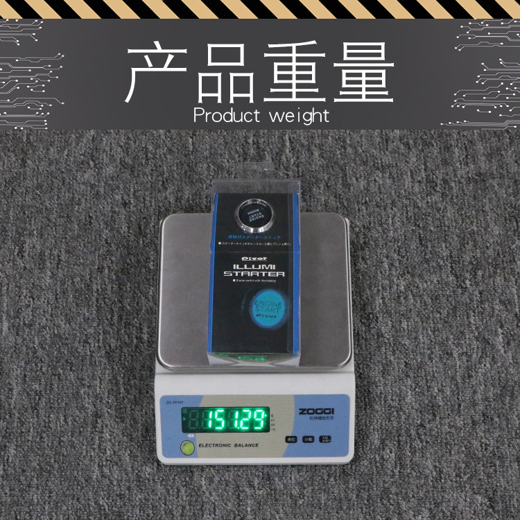 帮手描述图：PIVOT汽车点火开关/雷神一键启动按键/汽车改