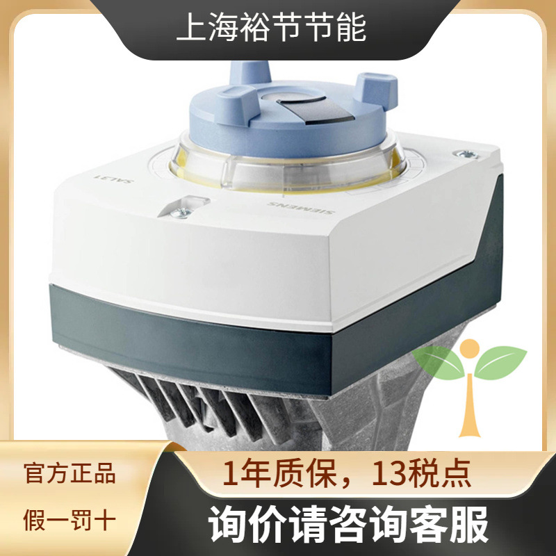 西门子电动蝶阀执行器 SAL31.00T20 20Nm 角行程VKF蝶阀执行器