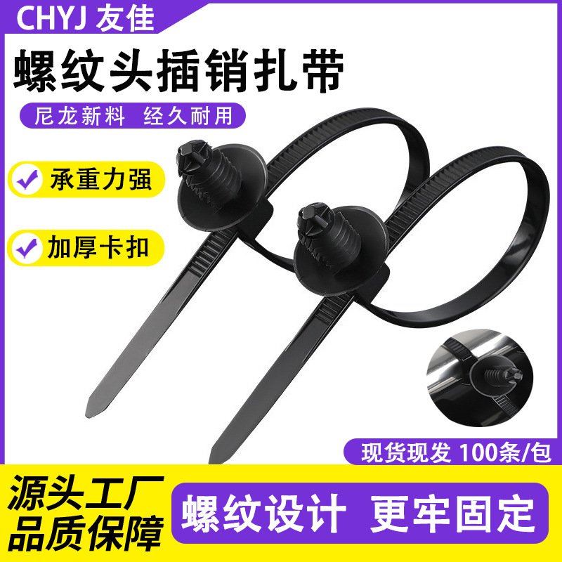 Threaded Head Nylon Cable Ties for Automotive Use, Wear-Resistant, Frost-Resistant, High-Temperature Resistant, Self-Locking Wire Ties Wholesale Threaded Head Nylon Cable Ties for Automotive Use, Wear-Resistant, Frost-Resistant, High-Temperature Resistant, Self-Locking Wire Ties Wholesale