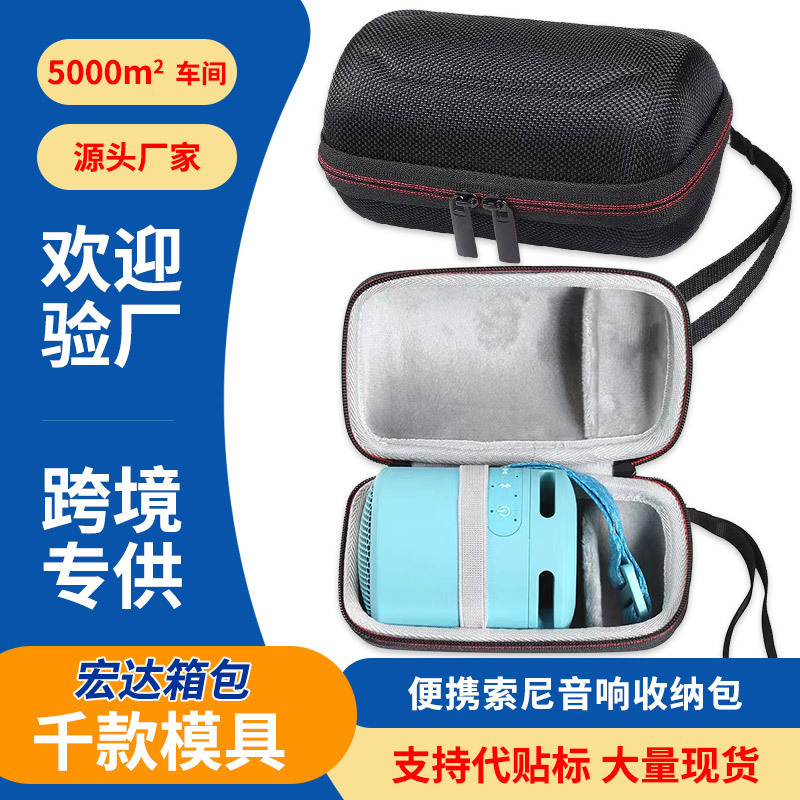 For SONY XB10/XB13 speaker storage carrying case SRS-XB10 Speaker case protective case