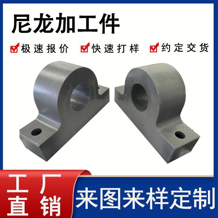 尼龙轴承底座按图CNC机加工带槽UPE轴承套尼龙塑料加工件支撑套