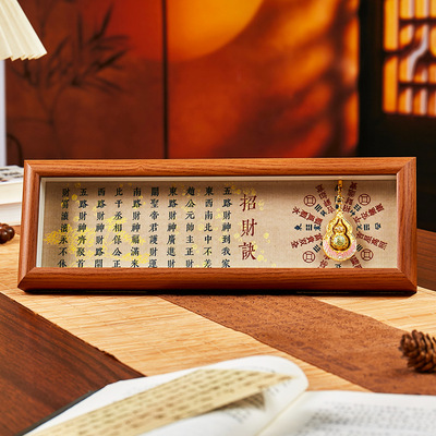 道家文创道观寺庙招财决诵经财神经摆件客厅玄关新年装饰开业送礼