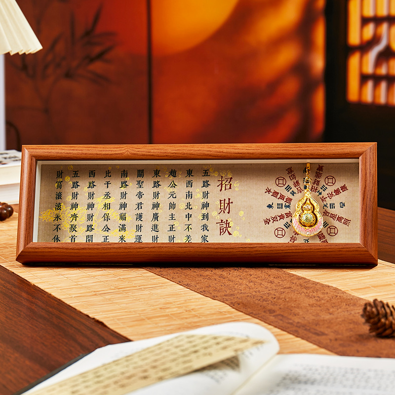 道家文创道观寺庙招财决诵经财神经摆件客厅玄关新年装饰开业送礼