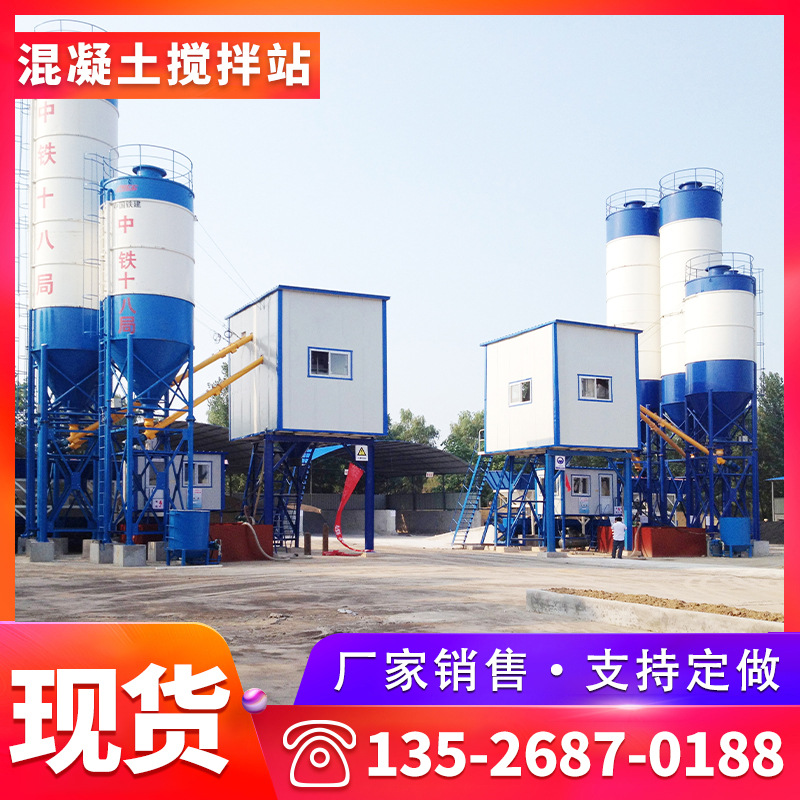 新型建筑机械 混凝土搅拌站 稳定土拌合站 搅拌站设备 商混搅拌站