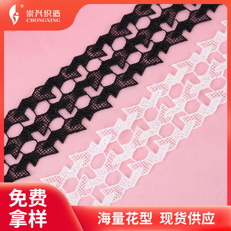 厂家电脑刺绣条码蕾丝水溶花边面料 童装涤纶丝内衣花边服装辅料
