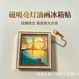 金属磁吸冰箱贴定制磁吸亮灯冰箱贴定做磁吸可发光冰箱贴摆件景点