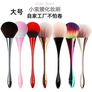 Mermaid Girl Nail Dust Brush Small Waist Makeup Brush Blush Brush Extra Large Loose Powder Brush Soft Hair Does Not Eat Powder Wood Grain