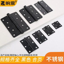 加厚平开折页房门合叶折叠活页轴承合页橱柜门窗折页不锈钢合页黑