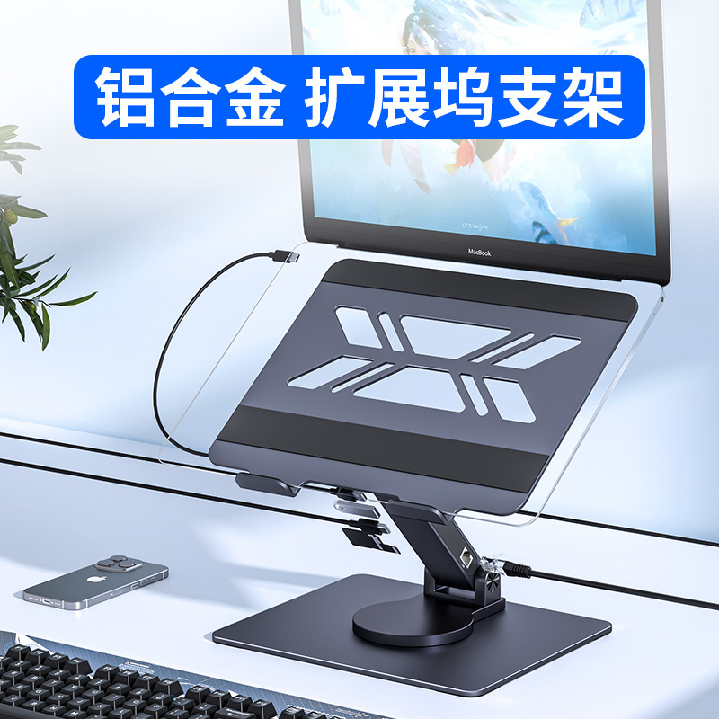 Chengrong Aluminum Alloy Bracket 8-in-1 Docking Station 360-Degree Rotating Folding HDMI Projection Laptop Stand