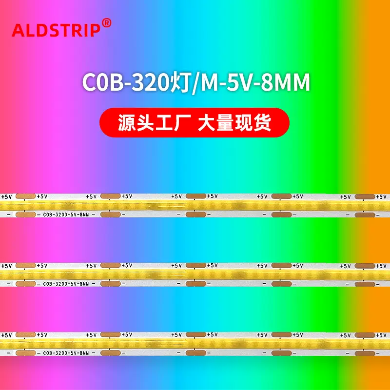 cob灯带led灯条5V线型客厅吊顶自粘柔性320灯8mm宽优质橱柜灯