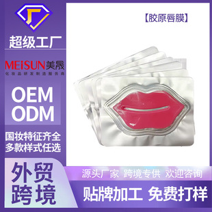 Cross-border special for collagen lip film paste to remove dead skin, fade lip lines, moisturize and moisturize lip film wholesale