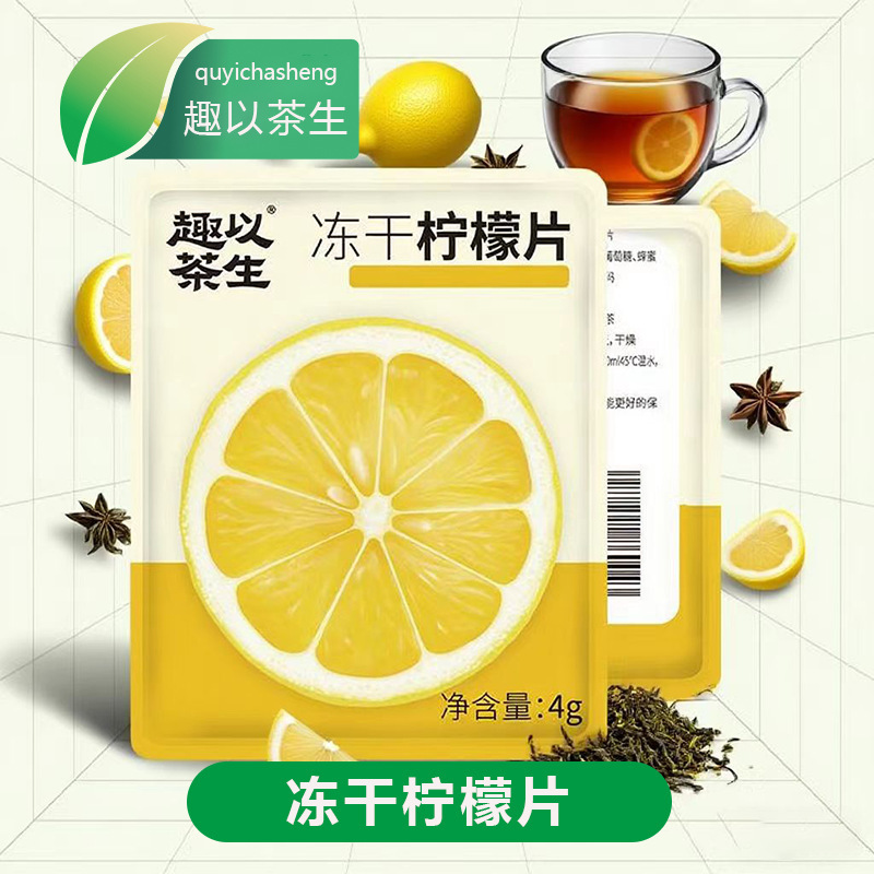 Fun Tea Freeze-Dried Lemon Slices Individually Packaged Soaked in Water to Drink Lemon Tea Honey Portable Flavored Tea Ready to Drink Easy to Brew